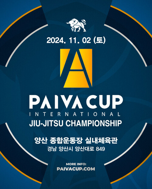 2024 전국 주짓수 대회